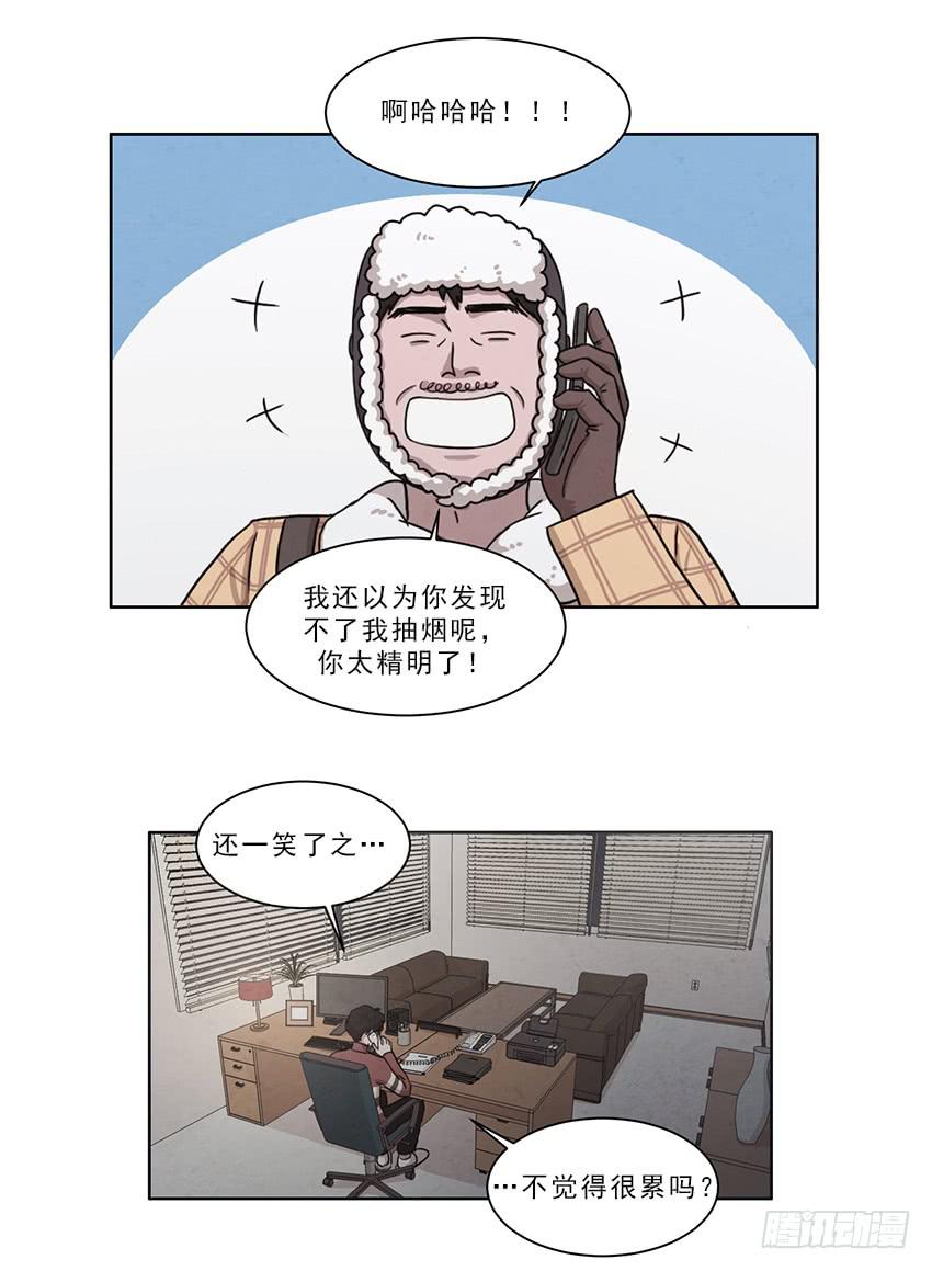 《魂络纱》第十话上 第6页