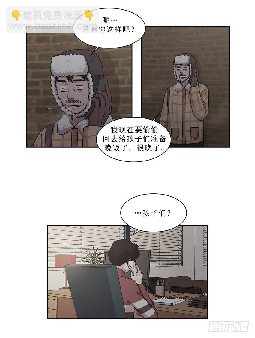 《魂络纱》第十话上 第7页