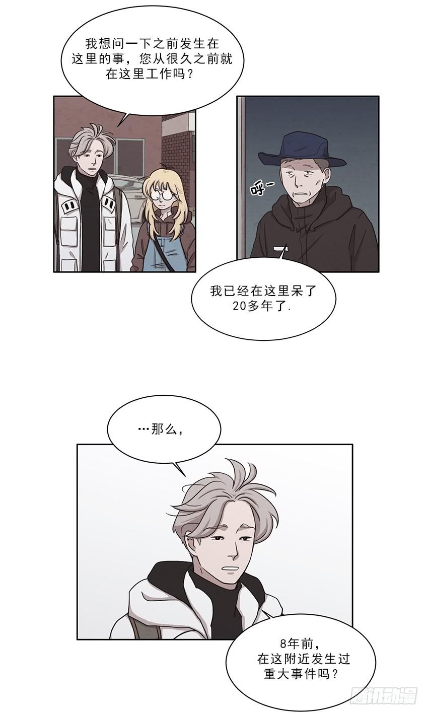 《魂络纱》第十一话上 第14页