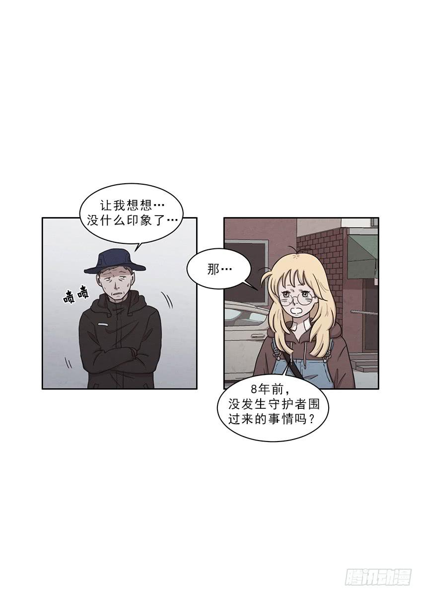 《魂络纱》第十一话上 第15页