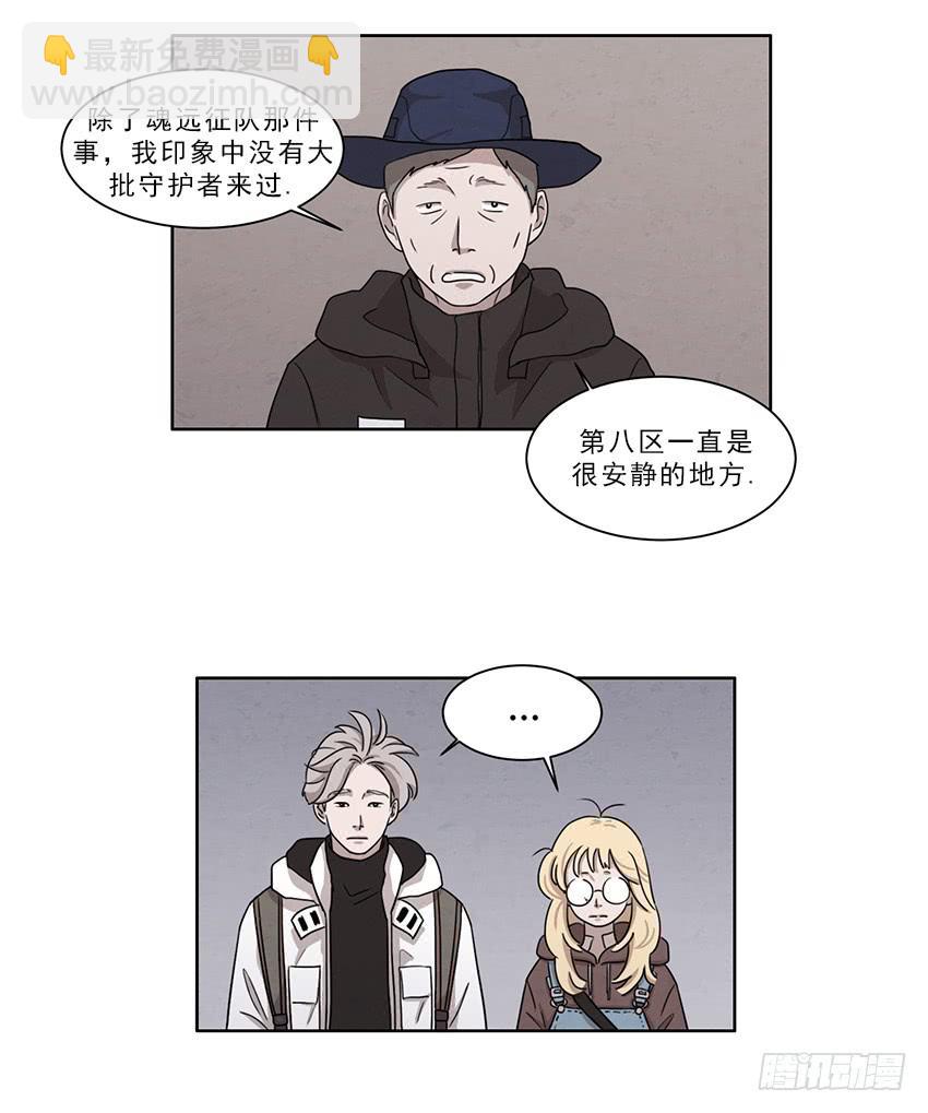 《魂络纱》第十一话上 第16页