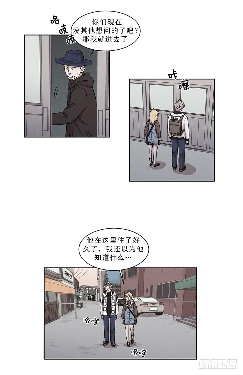 《魂络纱》第十一话上 第17页