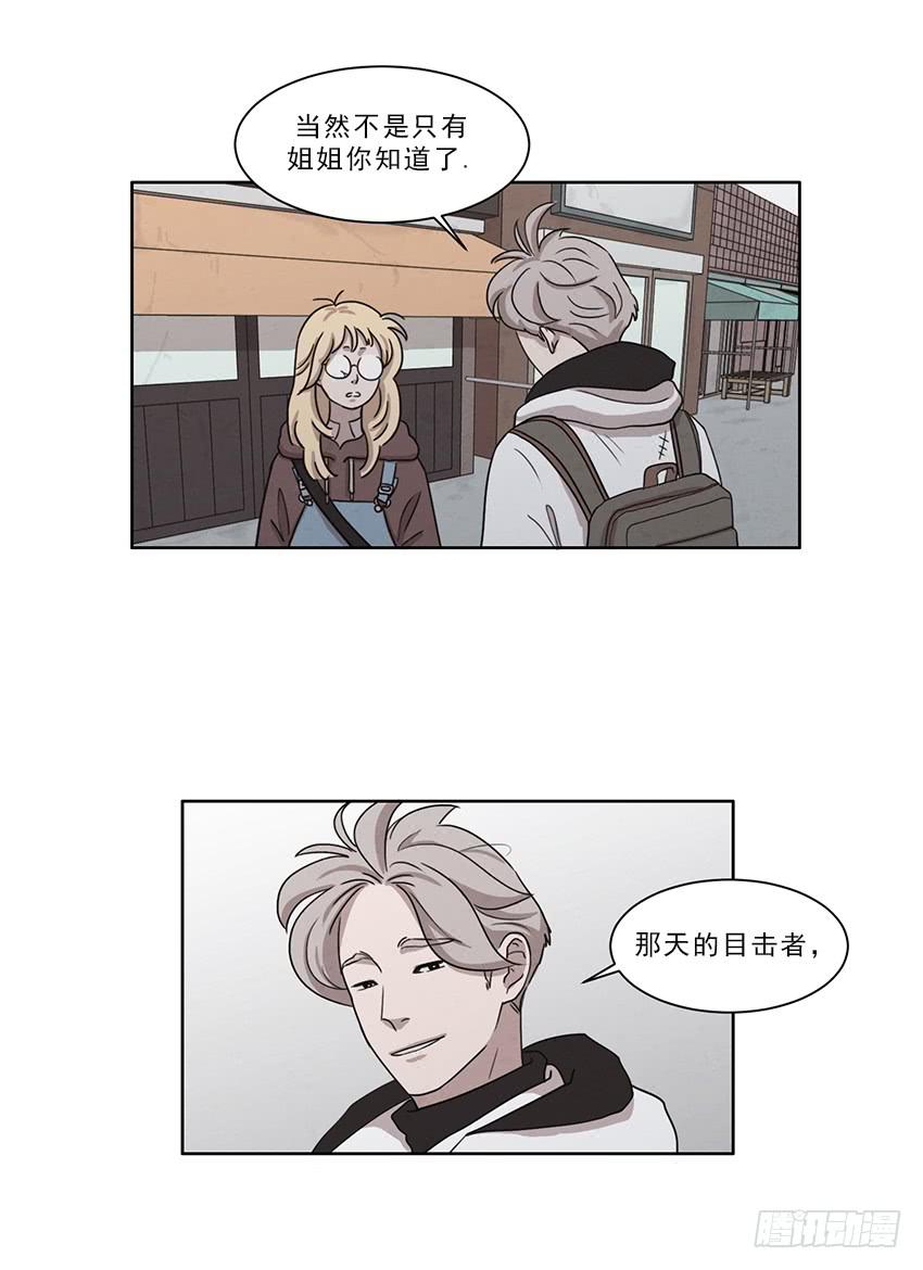 《魂络纱》第十一话上 第19页