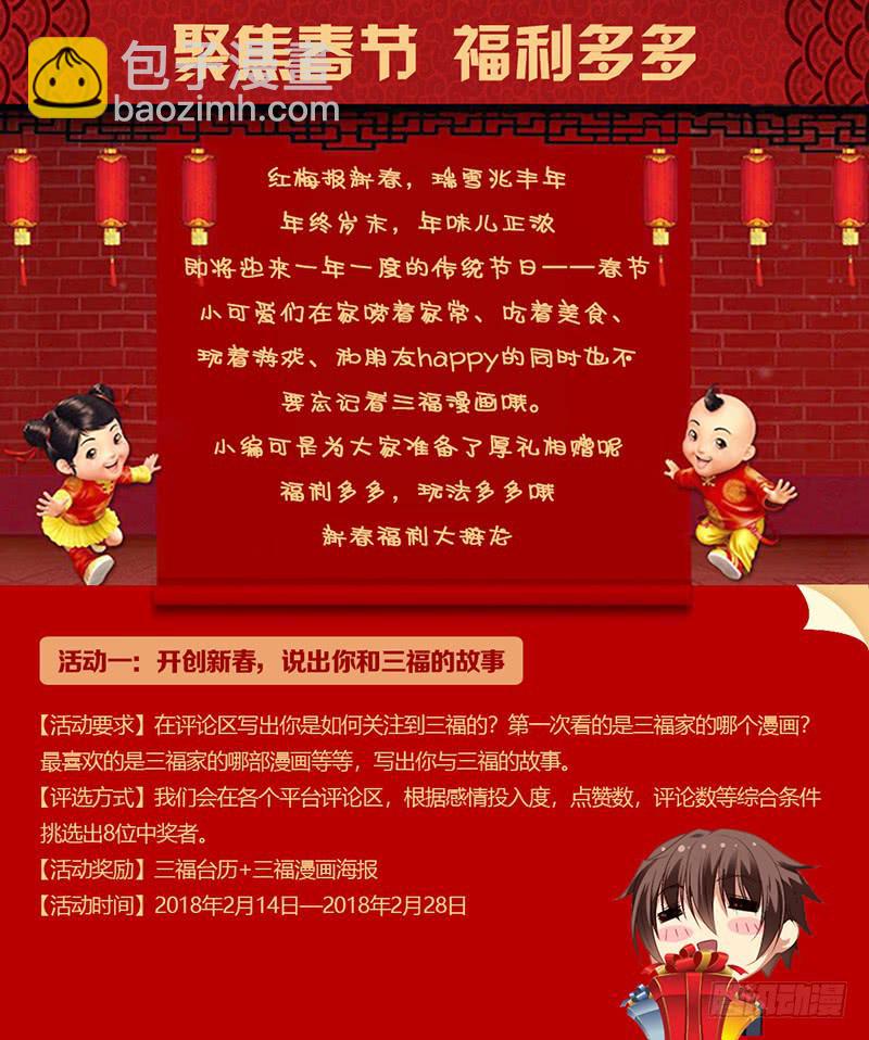 《魂络纱》第十一话上 第21页