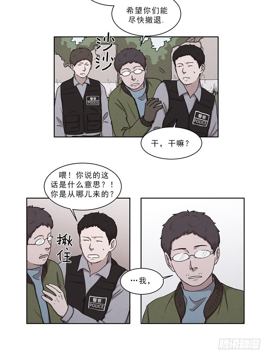 《魂络纱》第十一话上 第2页