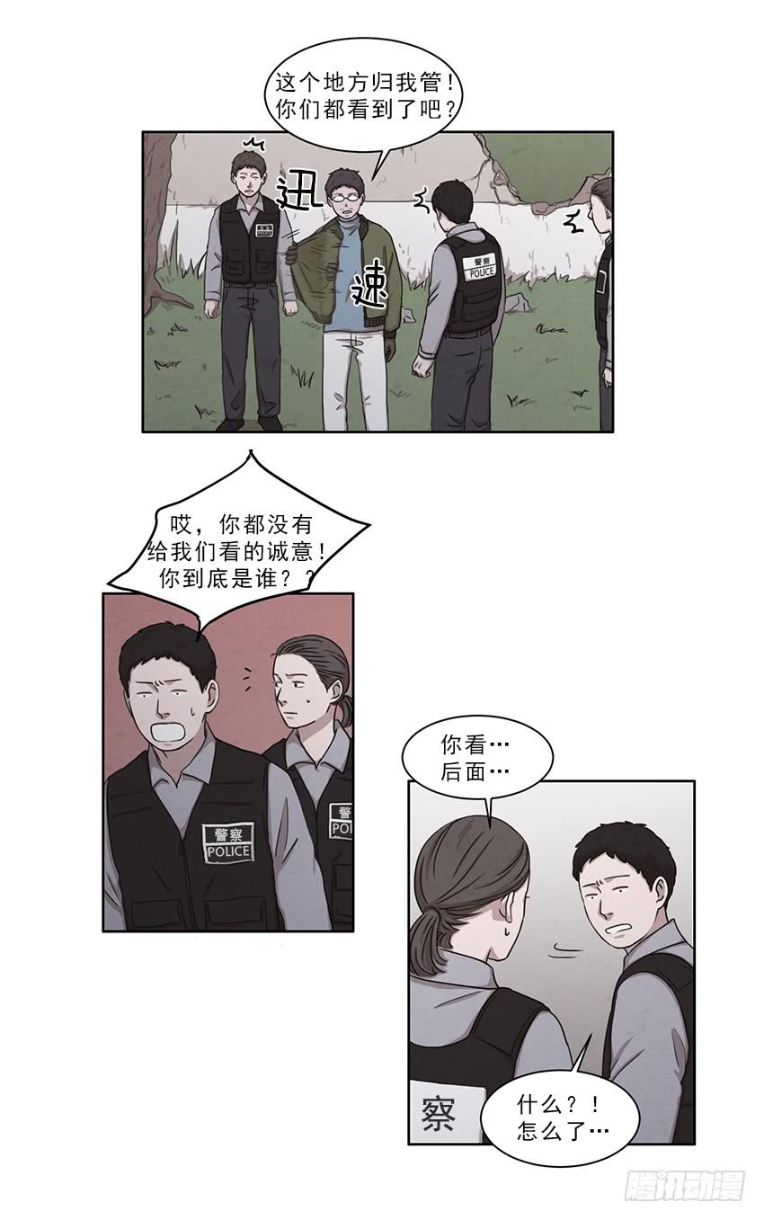 《魂络纱》第十一话上 第3页
