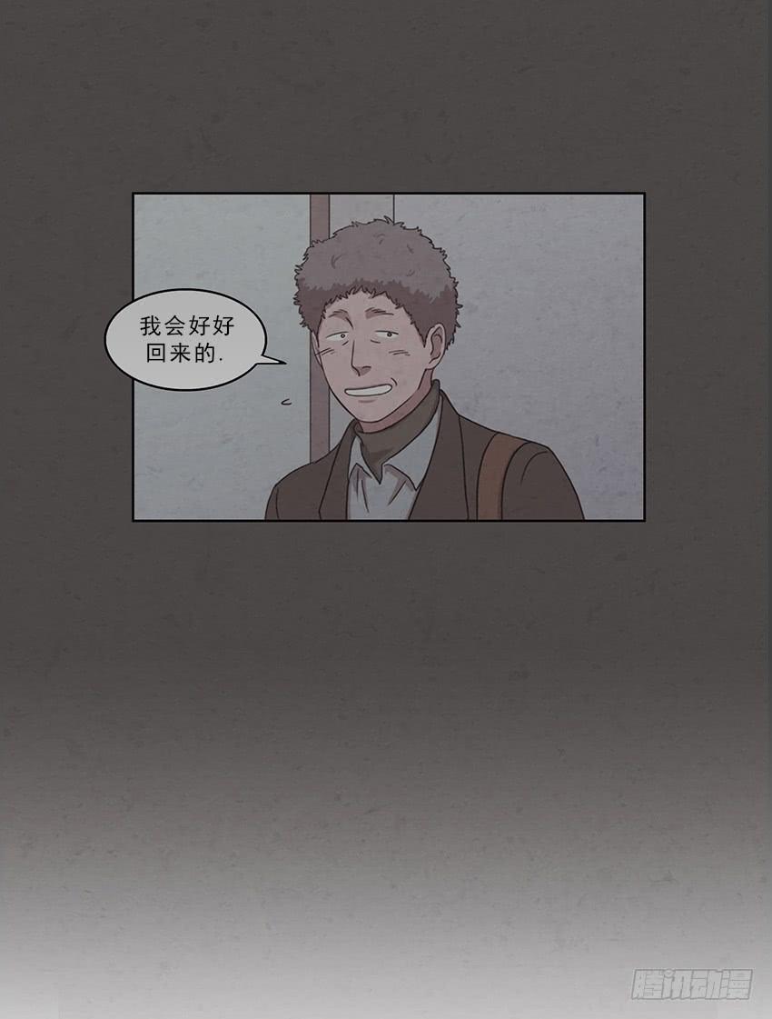 《魂络纱》第十一话上 第8页