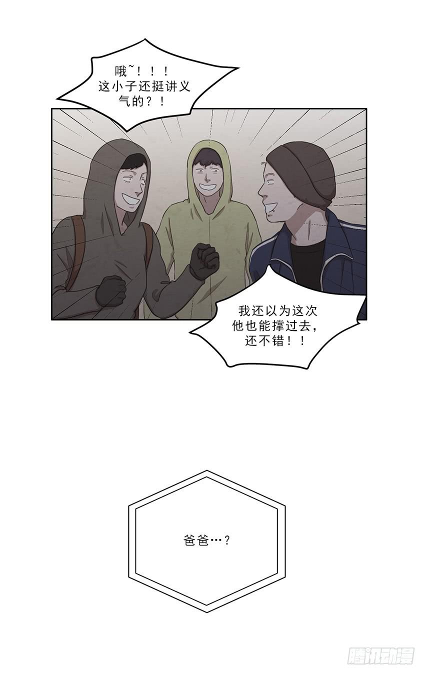 《魂络纱》第十话下 第11页