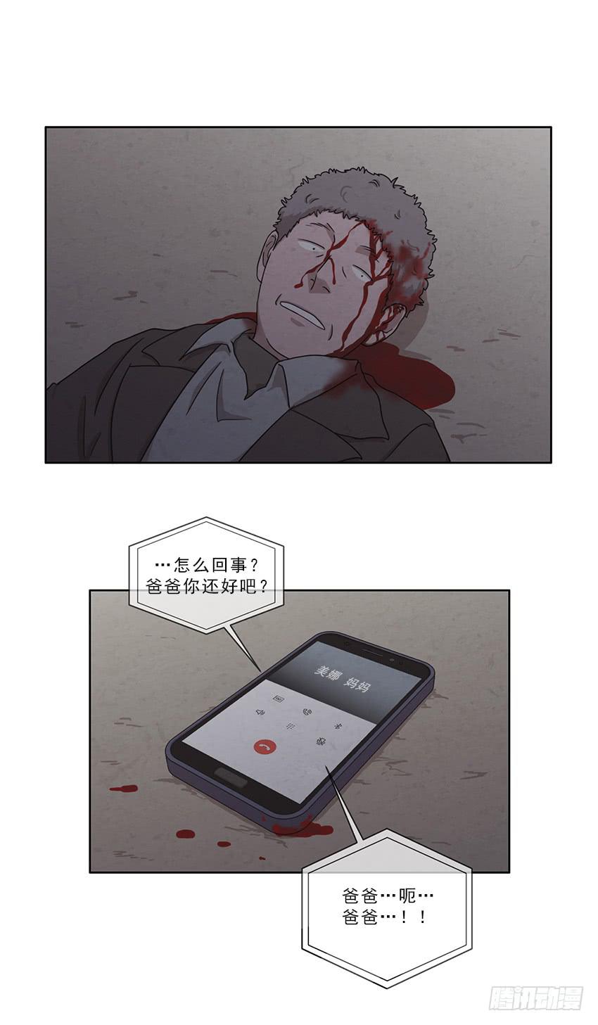 《魂络纱》第十话下 第12页
