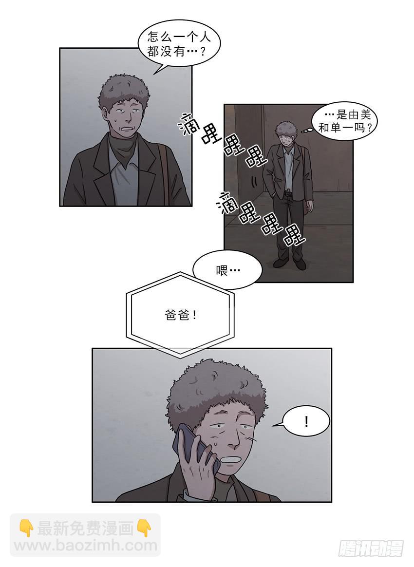 《魂络纱》第十话下 第3页