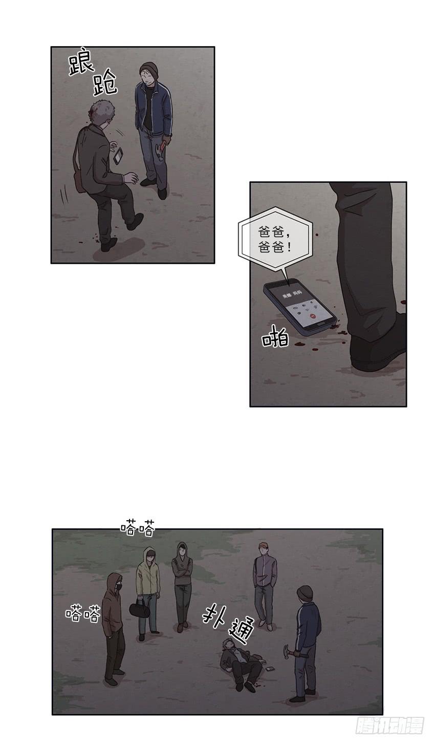 《魂络纱》第十话下 第8页