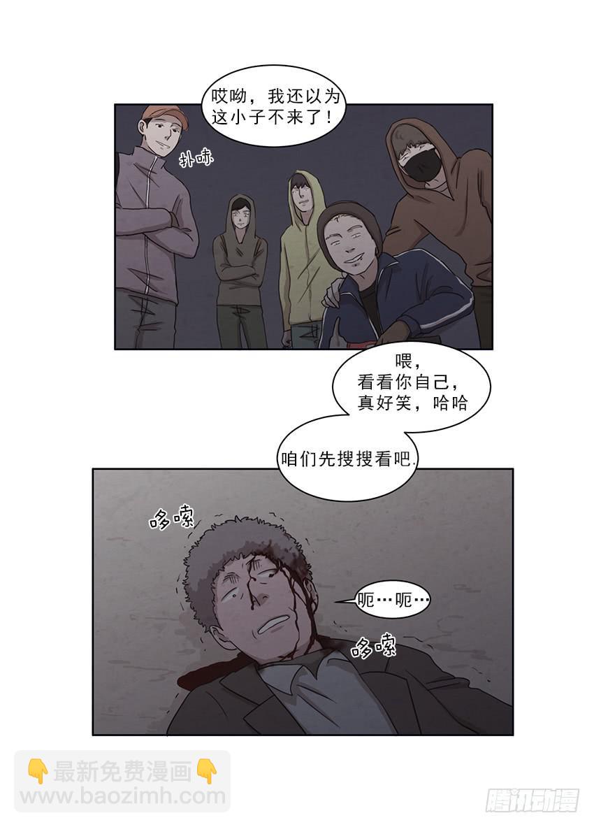 《魂络纱》第十话下 第9页