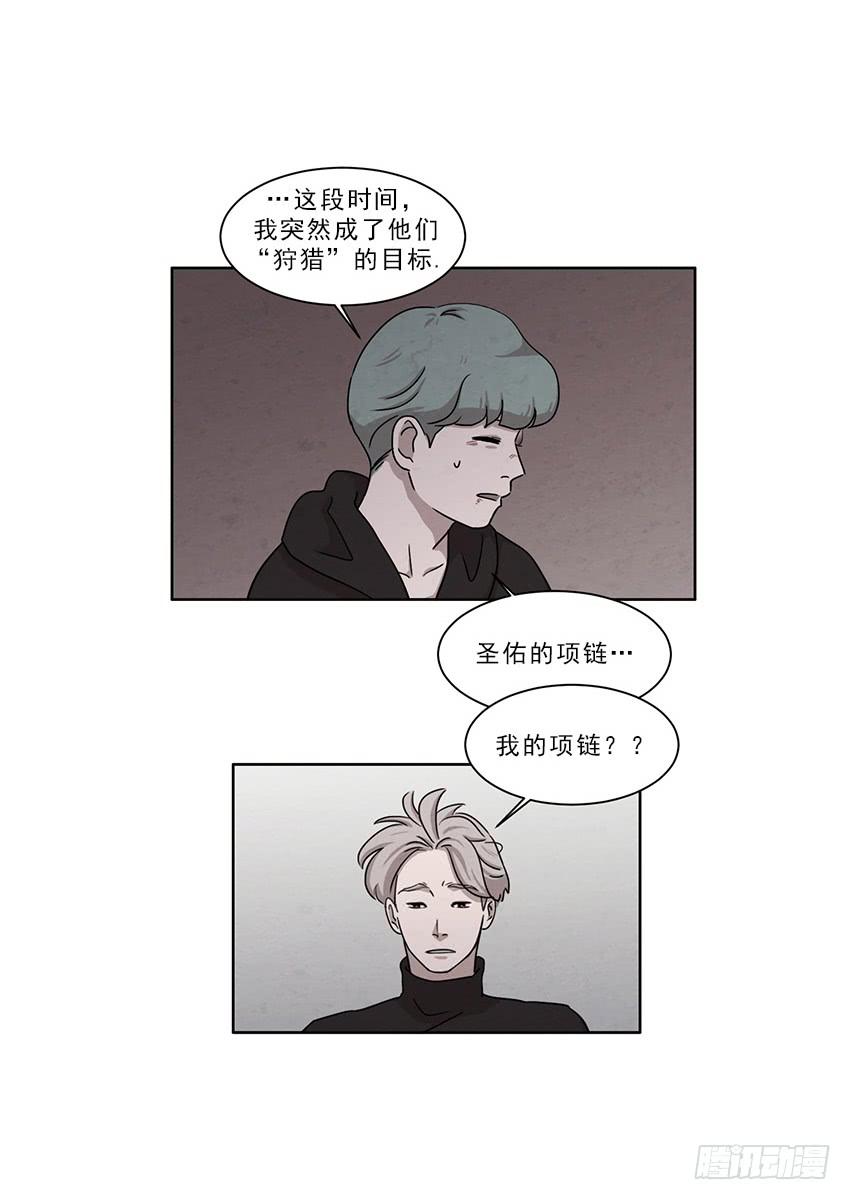 《魂络纱》第十二话下 第12页