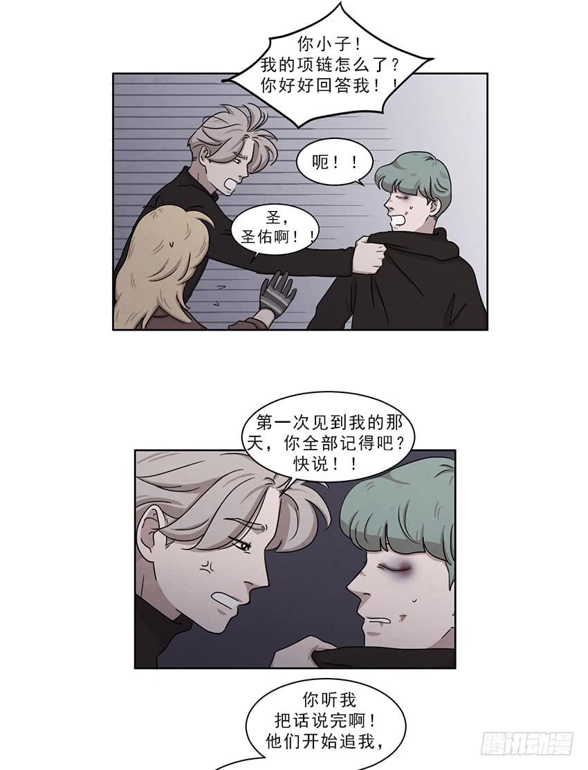《魂络纱》第十二话下 第13页