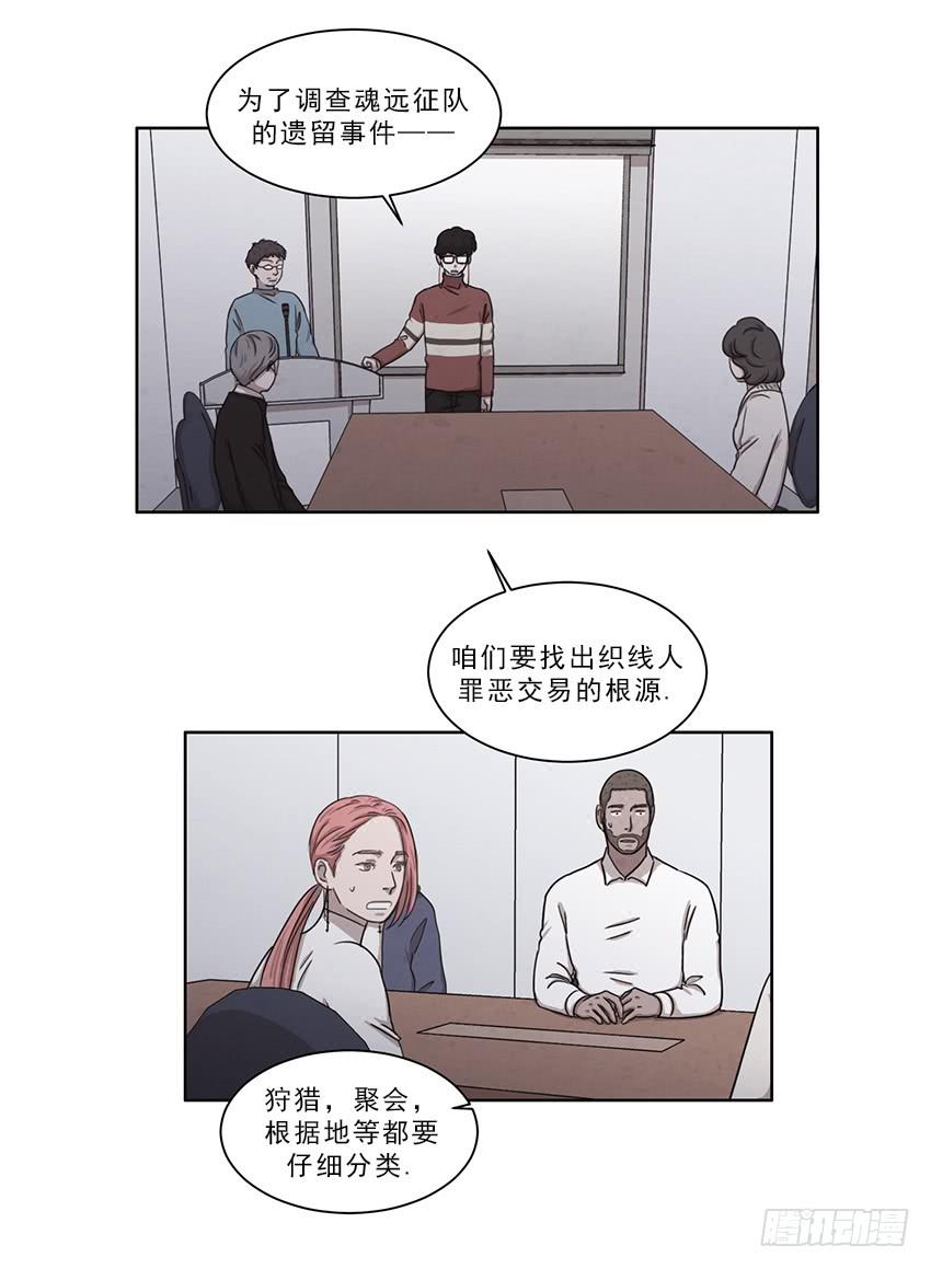 《魂络纱》第十二话下 第1页