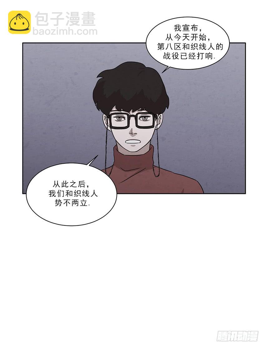 《魂络纱》第十二话下 第2页
