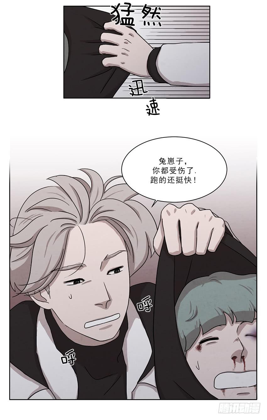 《魂络纱》第十二话下 第7页