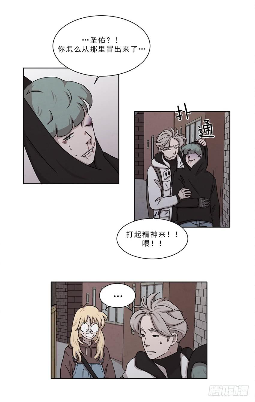 《魂络纱》第十二话下 第8页