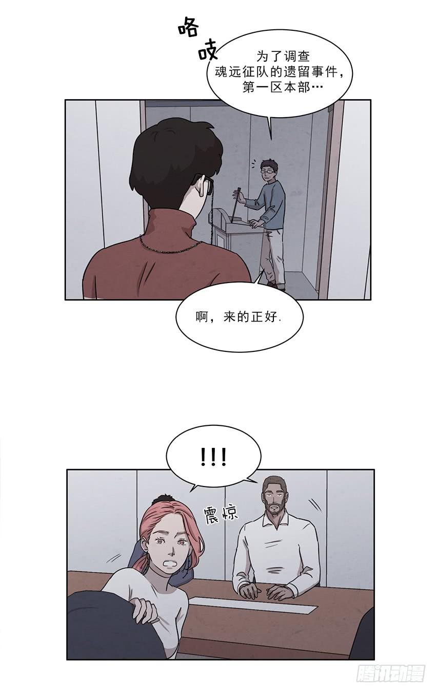 《魂络纱》第十一话下 第13页
