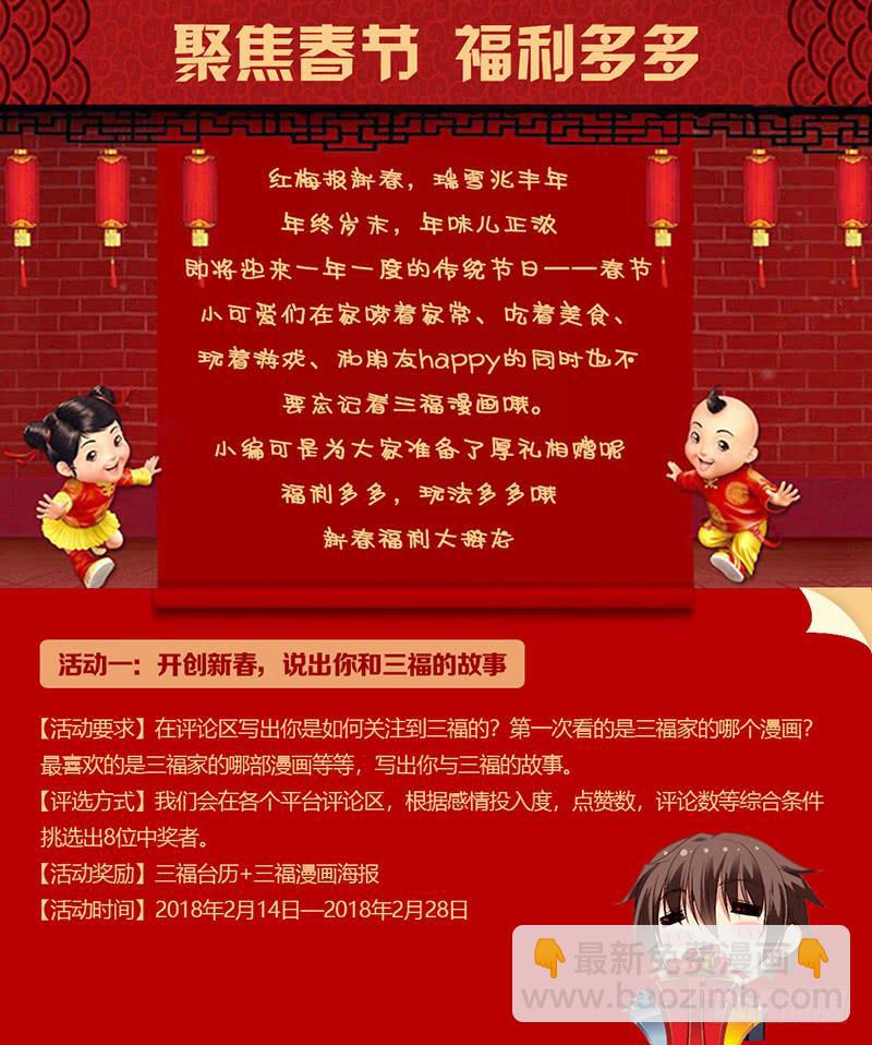 《魂络纱》第十一话下 第15页