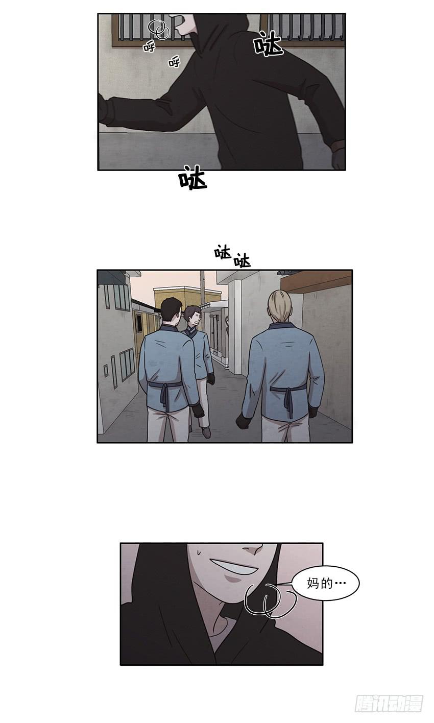 《魂络纱》第十一话下 第2页