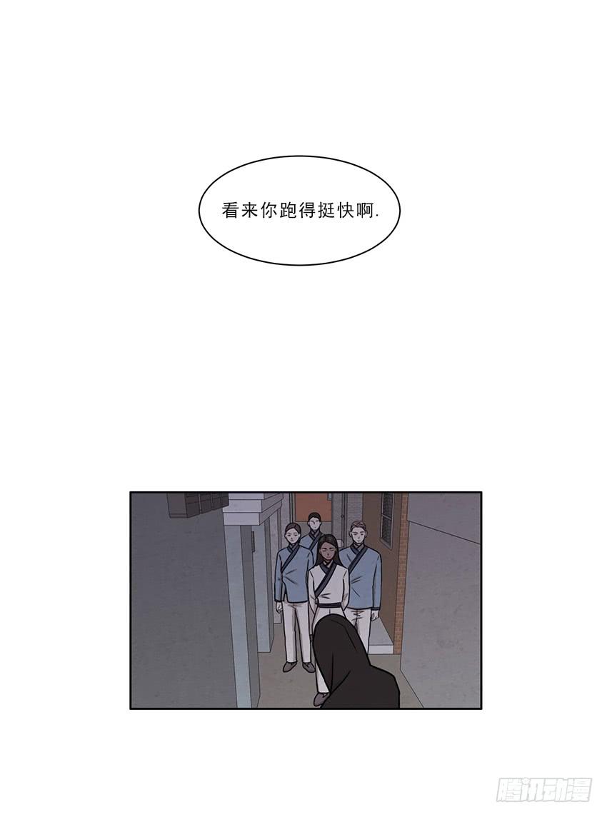 《魂络纱》第十一话下 第3页