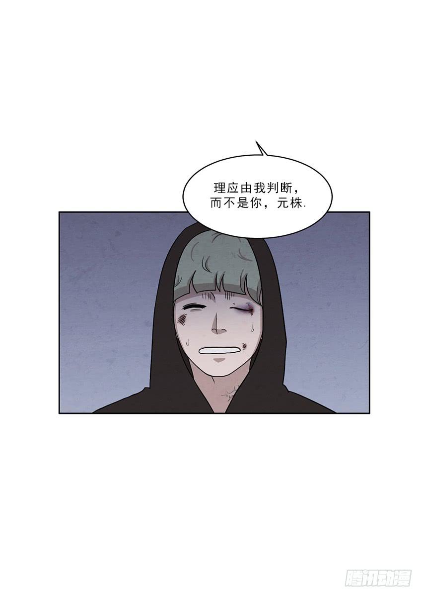 《魂络纱》第十一话下 第5页