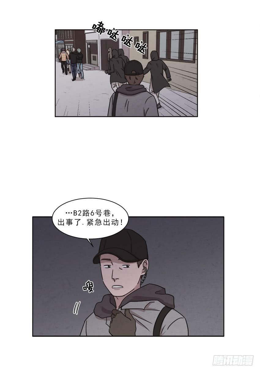 《魂络纱》第十三话上 第10页