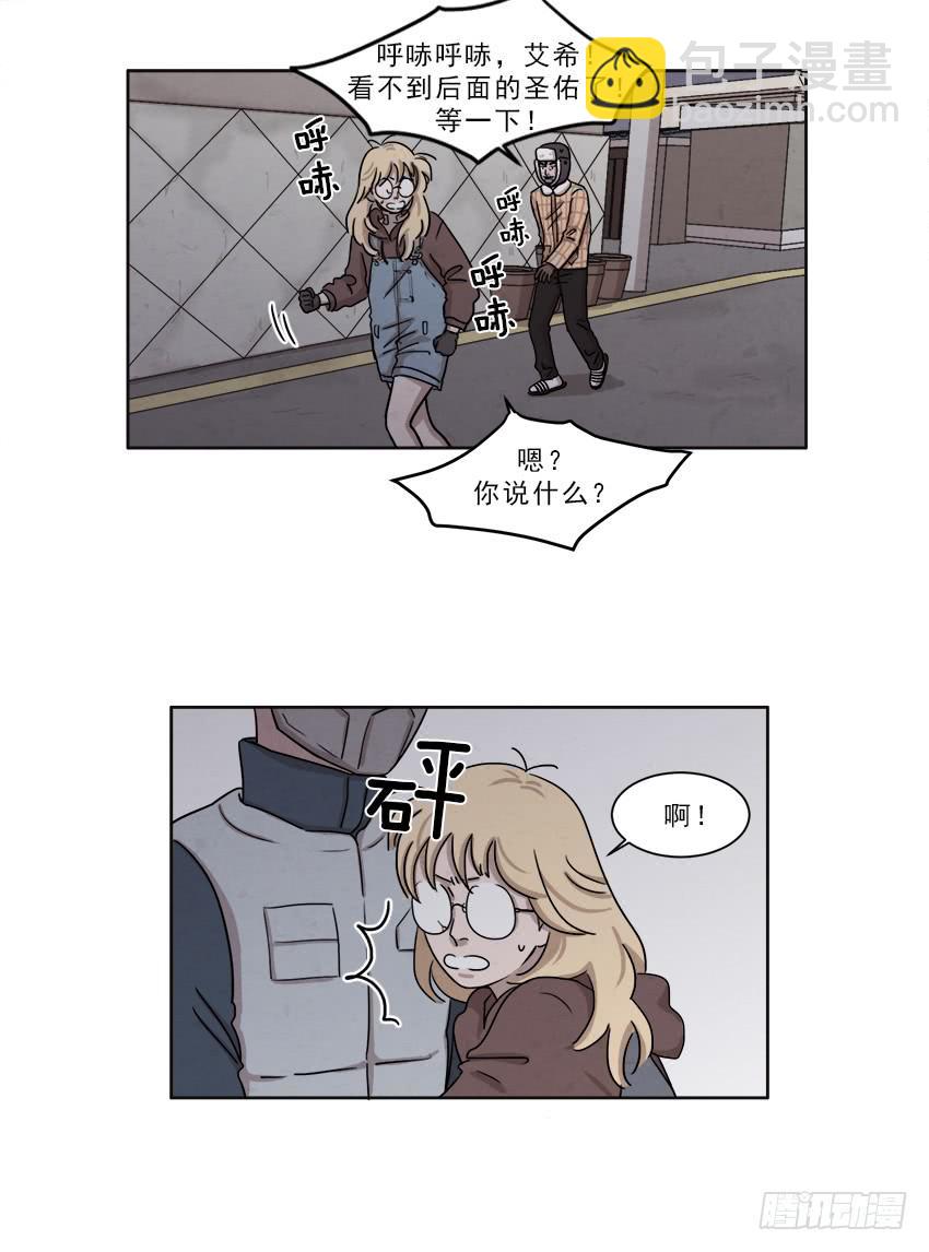 《魂络纱》第十三话上 第11页