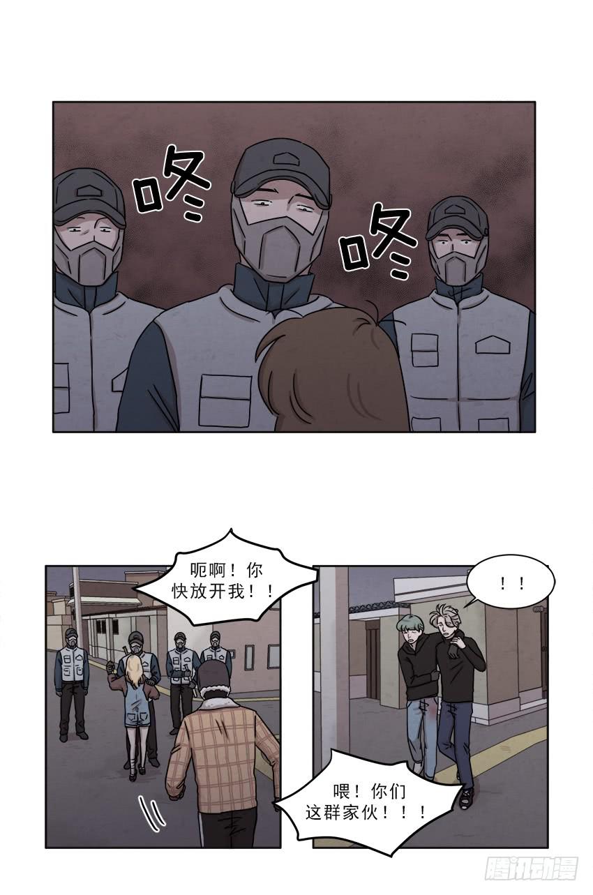 《魂络纱》第十三话上 第12页