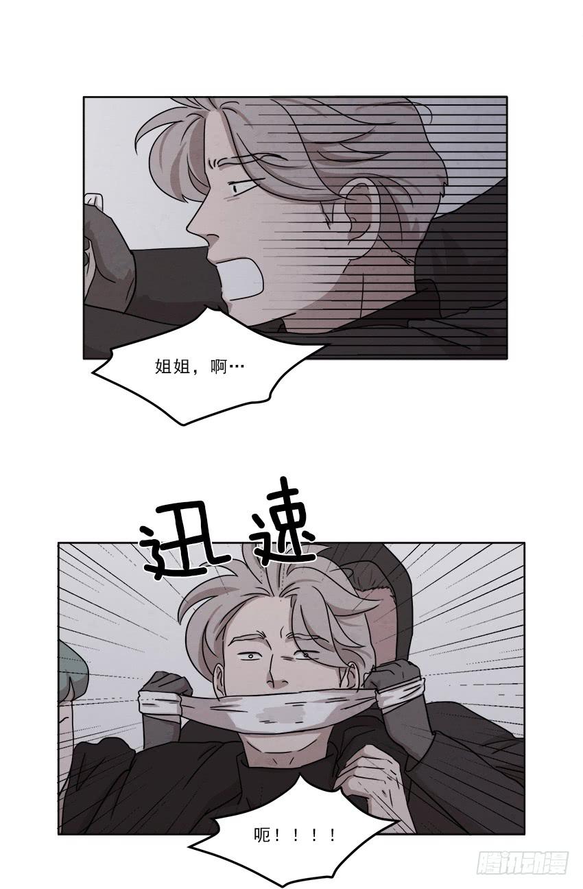 《魂络纱》第十三话上 第13页