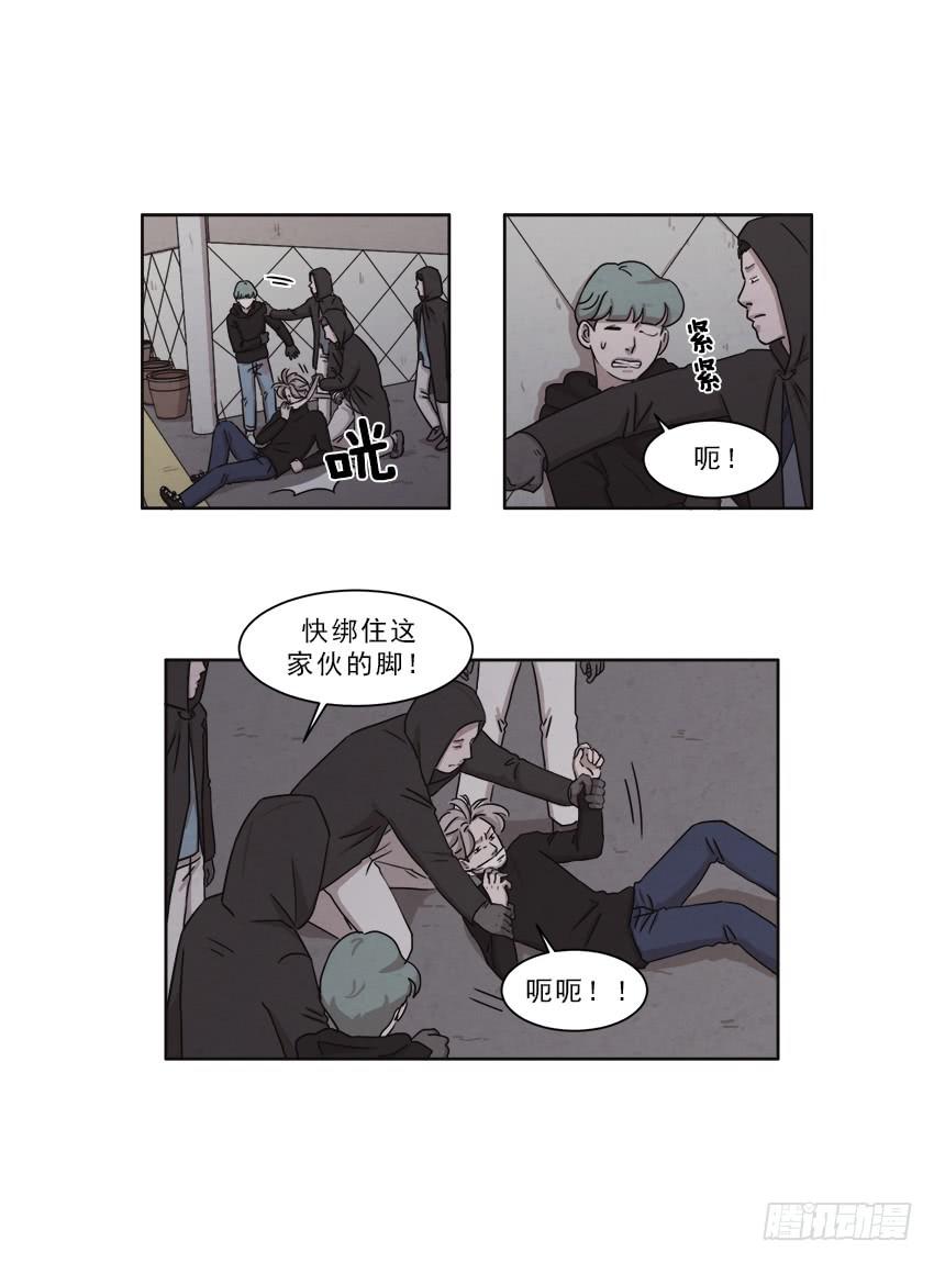 《魂络纱》第十三话上 第14页