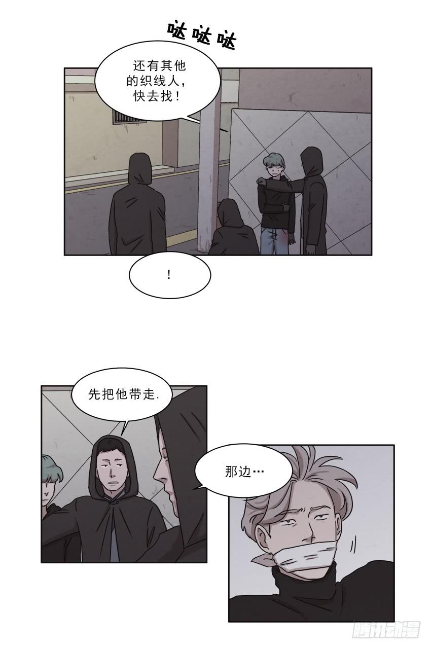 《魂络纱》第十三话上 第15页