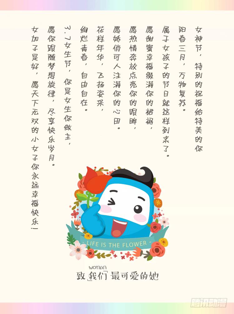 《魂络纱》第十三话上 第18页
