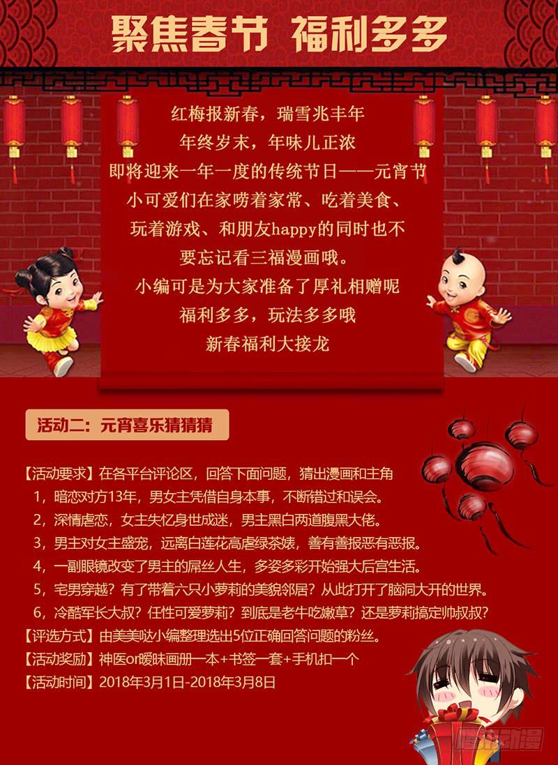 《魂络纱》第十三话上 第19页
