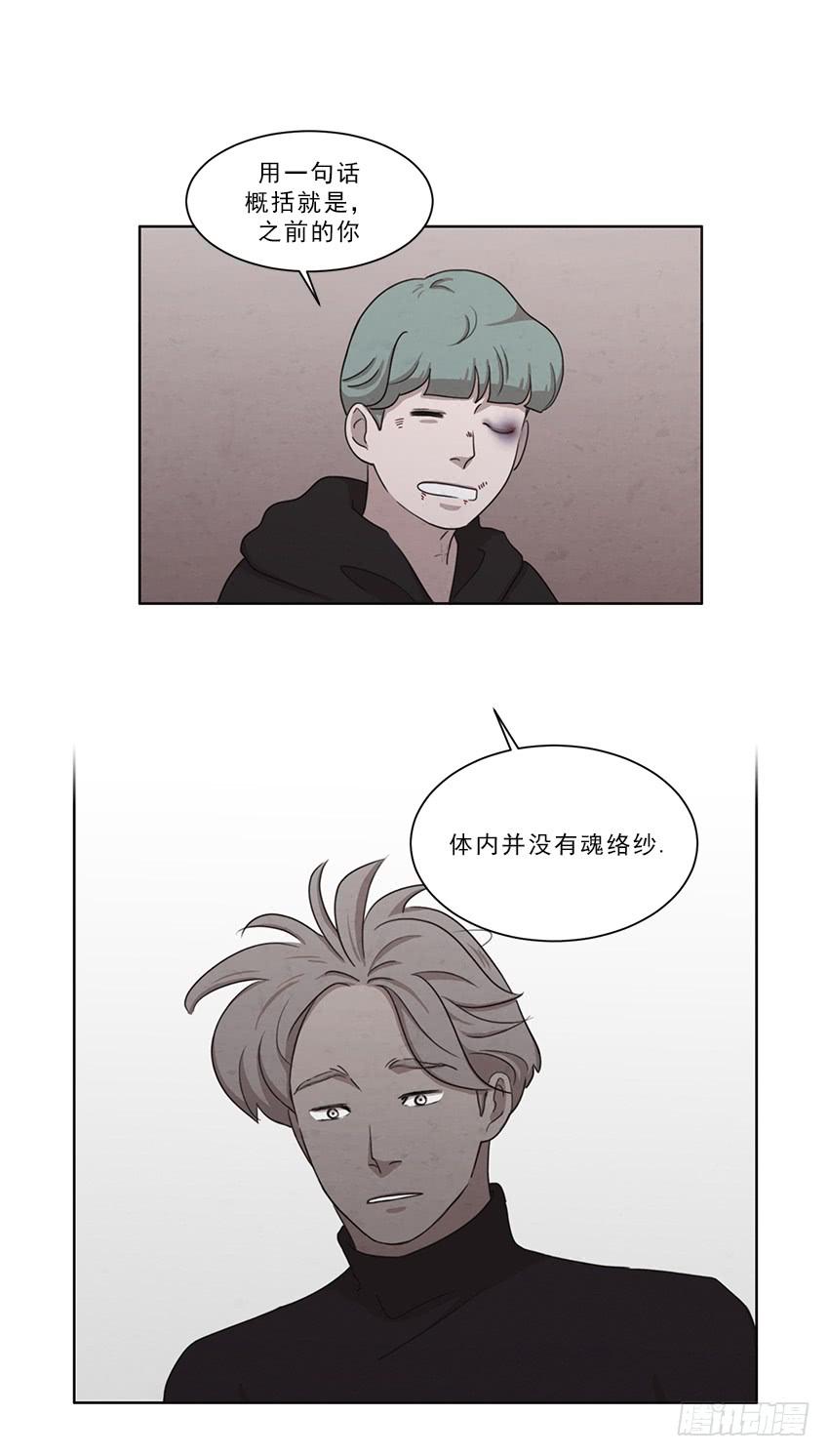 《魂络纱》第十三话上 第1页