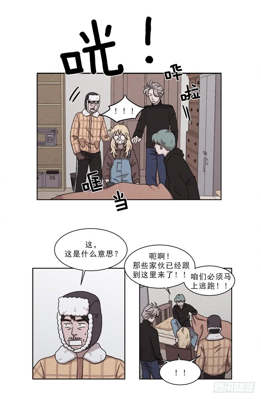 《魂络纱》第十三话上 第2页