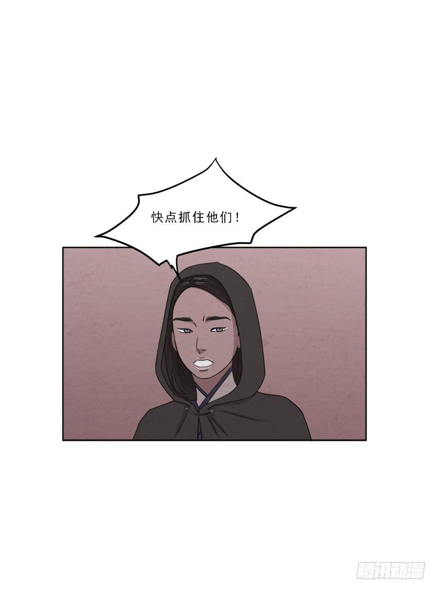 《魂络纱》第十三话上 第7页