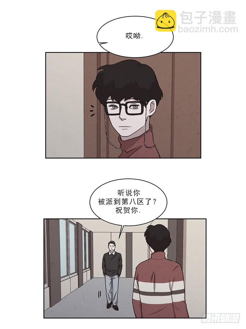 《魂络纱》第十二话上 第10页