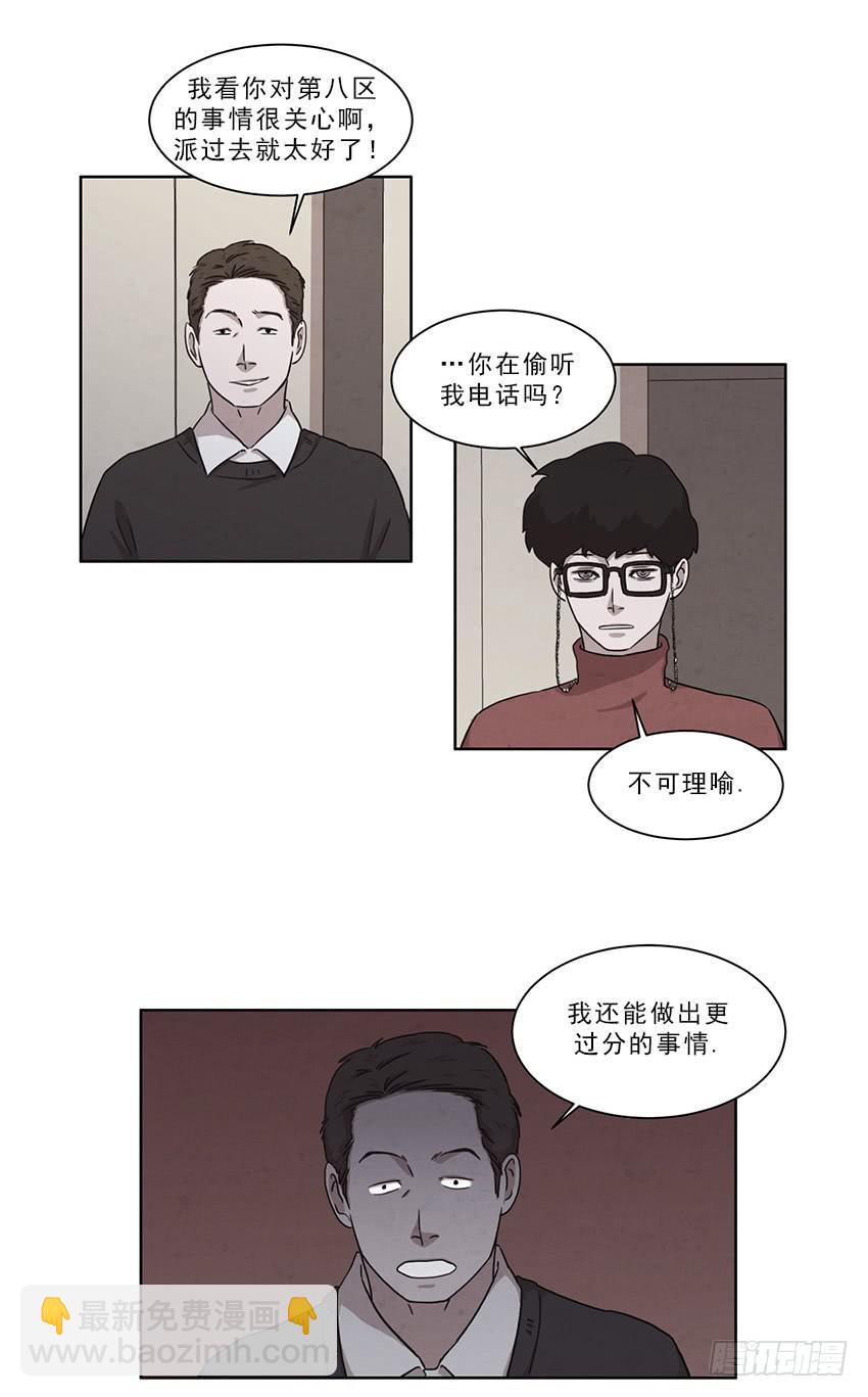 《魂络纱》第十二话上 第11页
