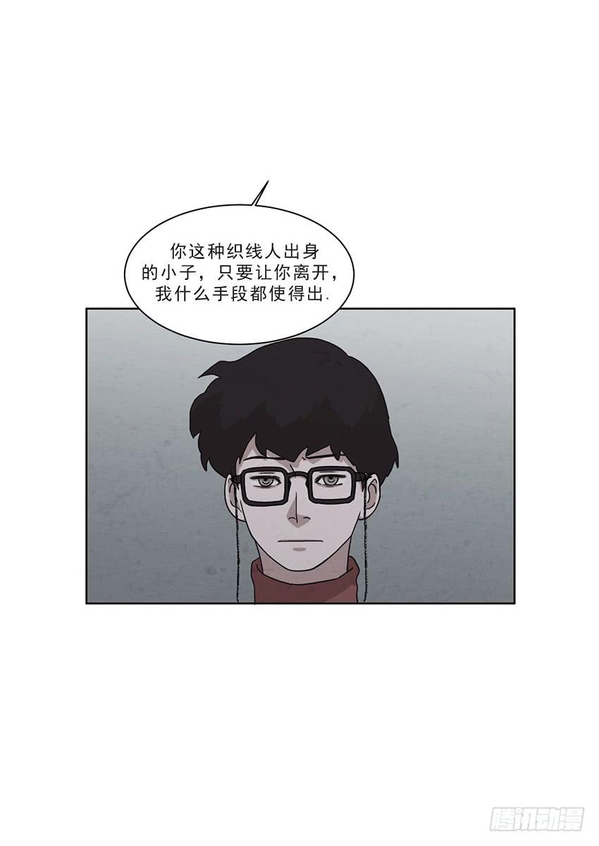 《魂络纱》第十二话上 第12页