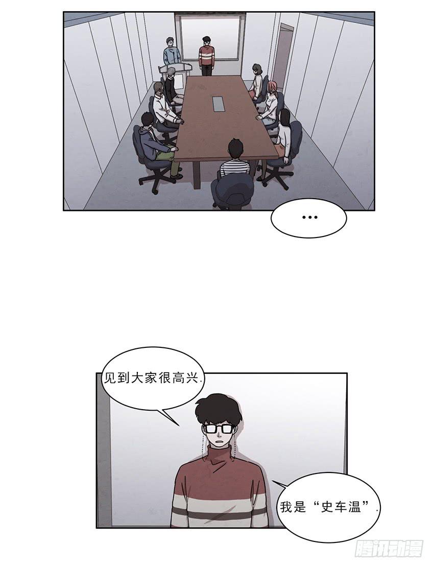 《魂络纱》第十二话上 第14页