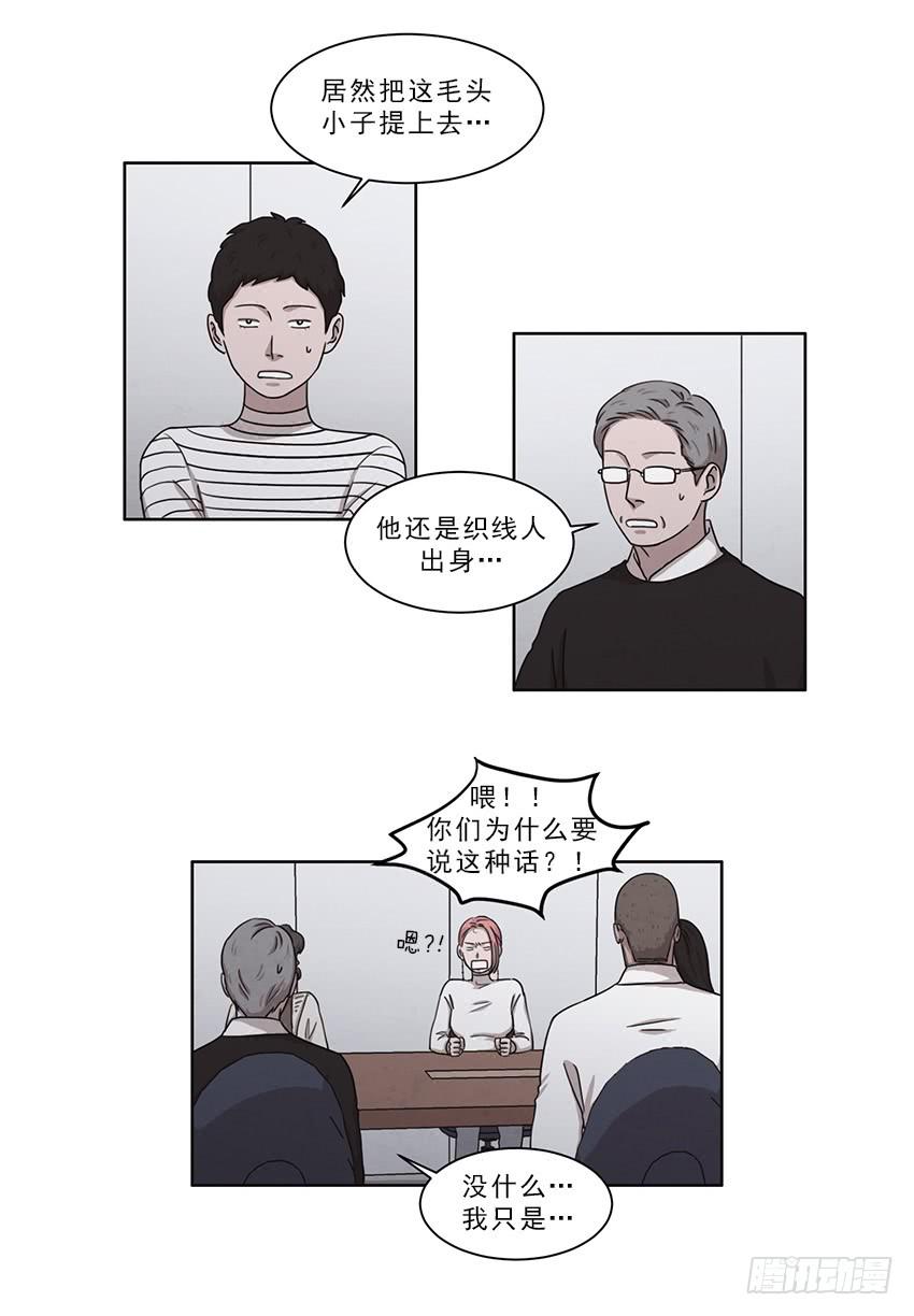 《魂络纱》第十二话上 第16页
