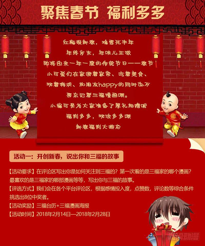 《魂络纱》第十二话上 第19页