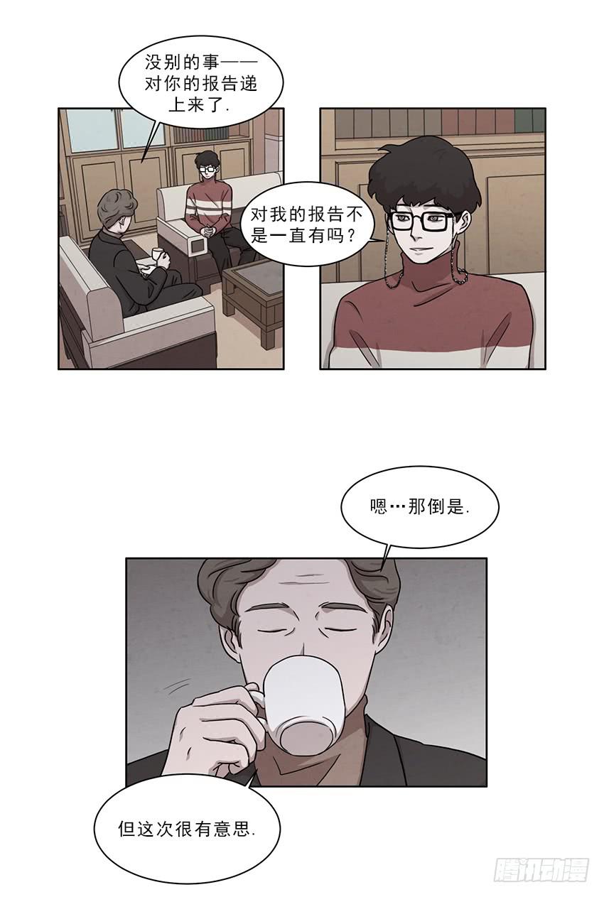 《魂络纱》第十二话上 第4页