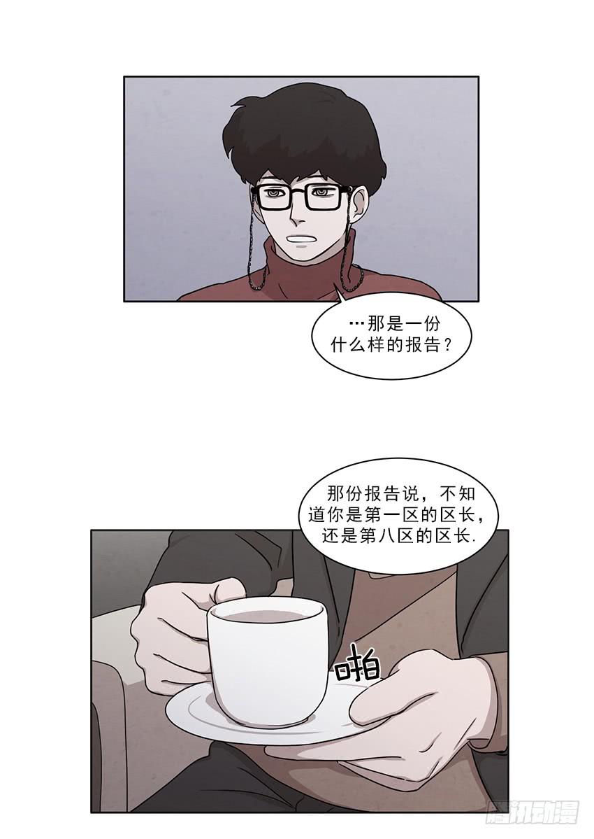 《魂络纱》第十二话上 第5页