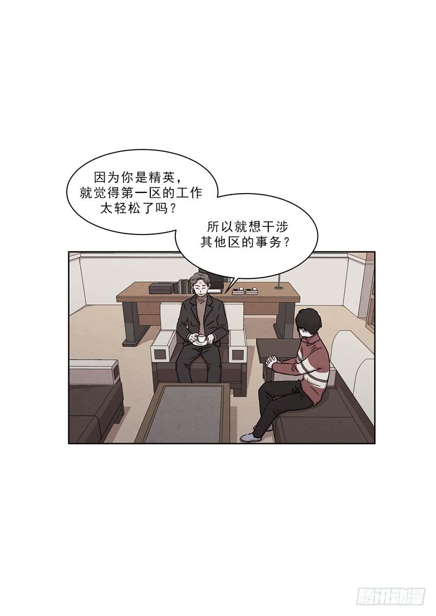 《魂络纱》第十二话上 第6页