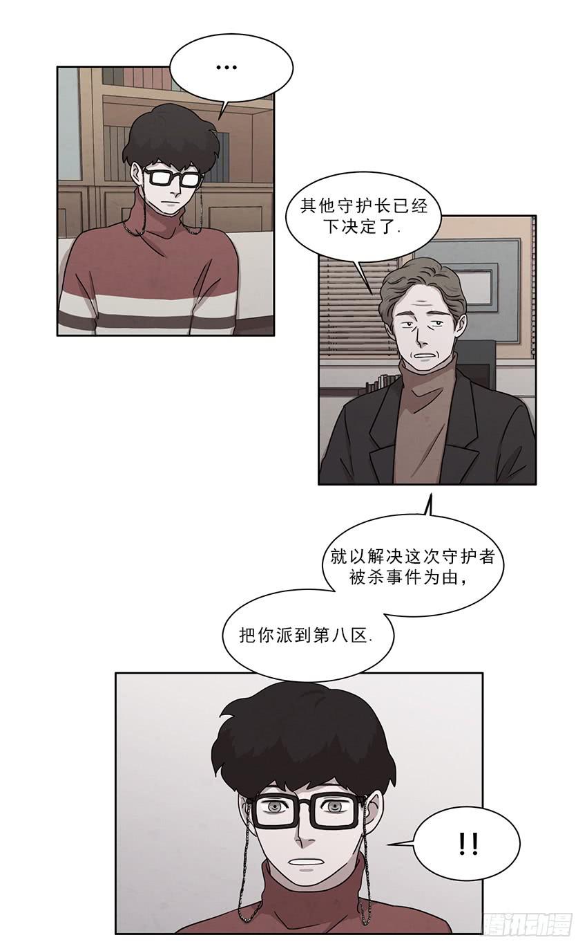 《魂络纱》第十二话上 第7页
