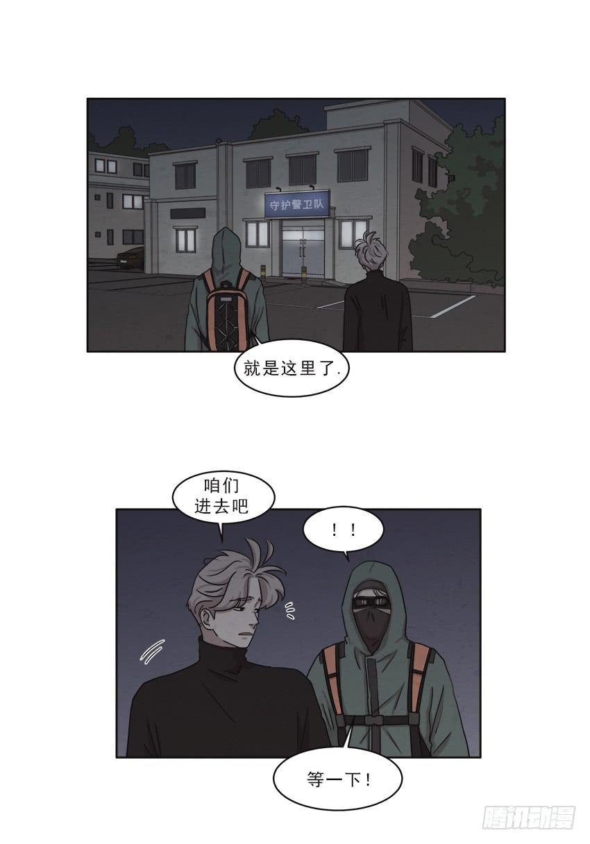《魂络纱》第十五话上 第12页