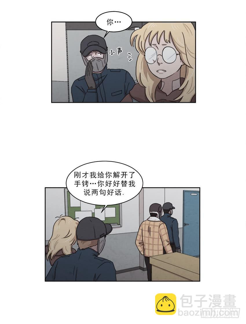 《魂络纱》第十五话上 第17页